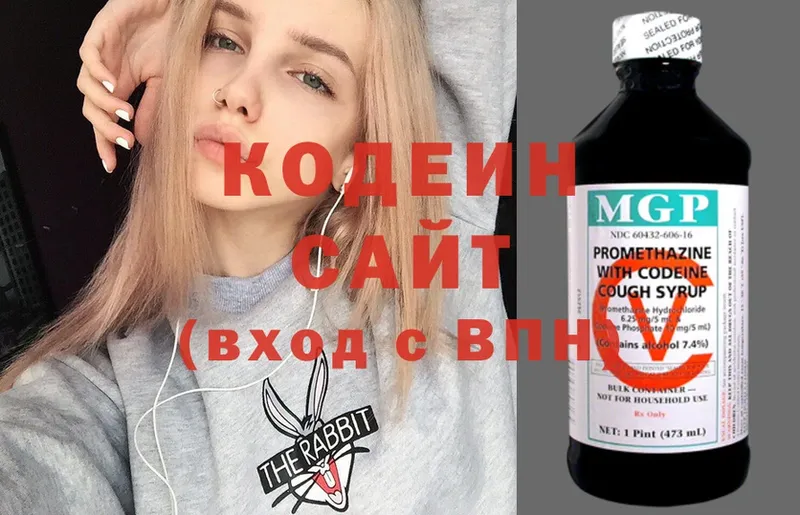 Кодеин напиток Lean (лин)  хочу наркоту  OMG ССЫЛКА  Валуйки 